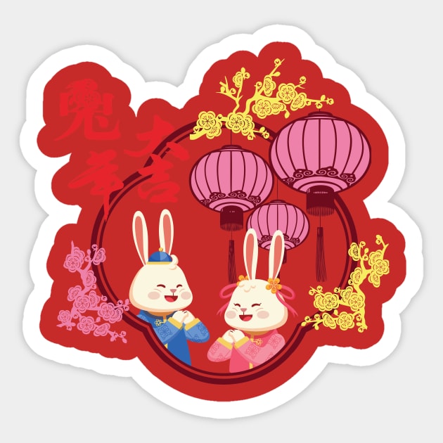 Chinese New Year 2023 Sticker by Raintreestrees7373